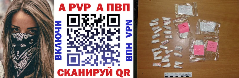 APVP крисы CK  Камызяк 