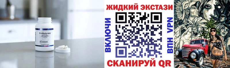 Бутират бутик  Камызяк 