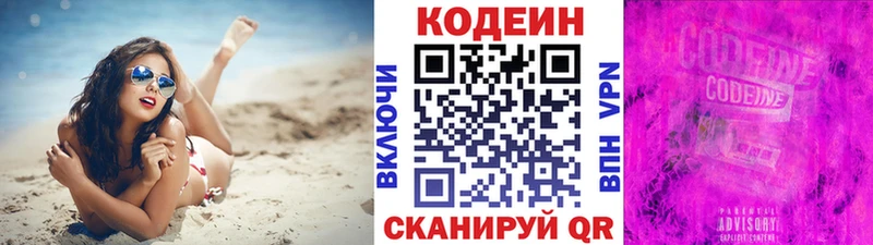 Кодеиновый сироп Lean напиток Lean (лин)  наркота  MEGA рабочий сайт  Камызяк 