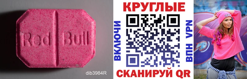 ЭКСТАЗИ MDMA  Камызяк 