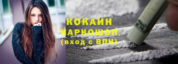кокаин премиум Володарск
