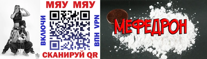 МЕФ кристаллы Камызяк
